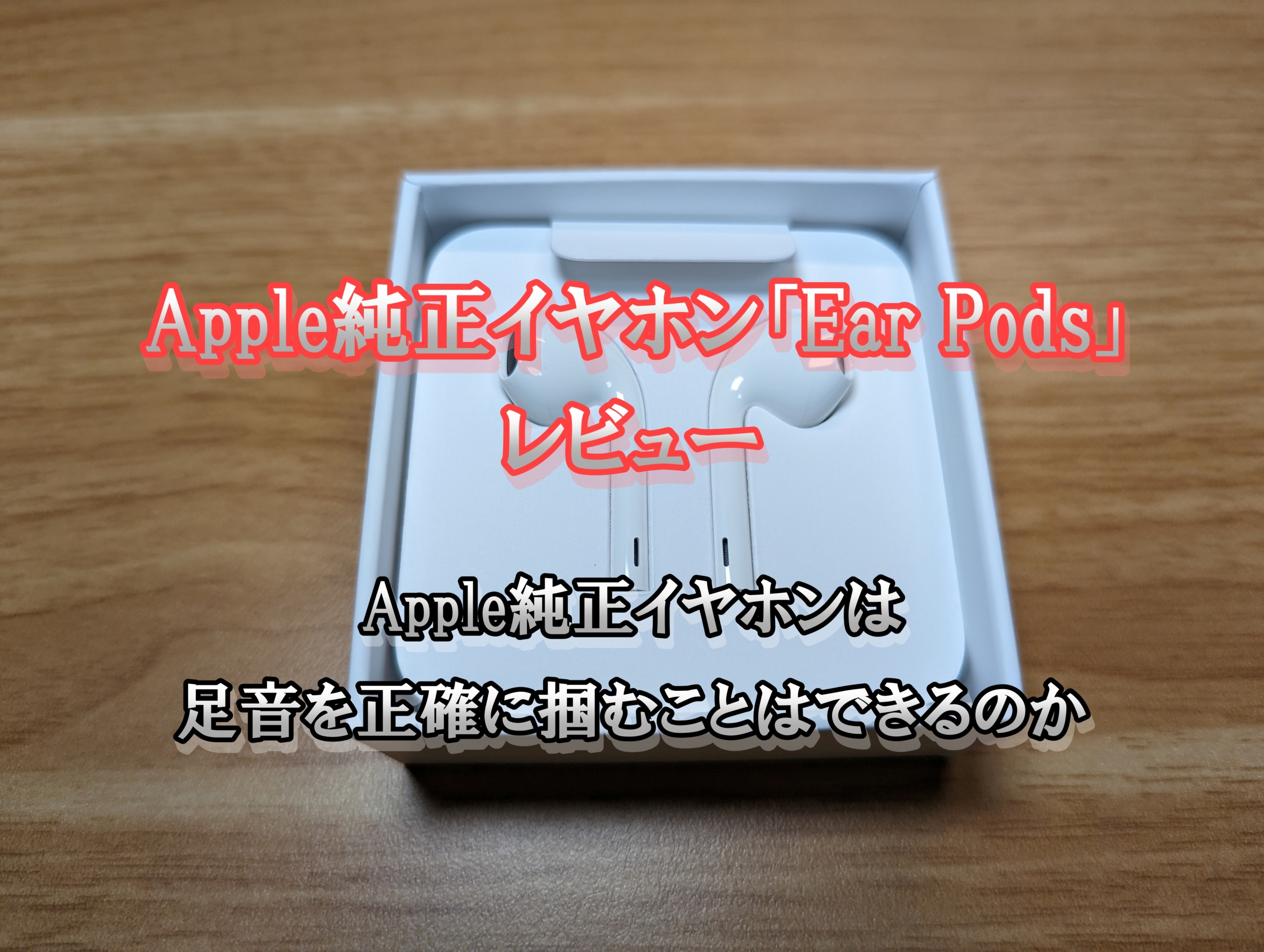 よしこ 新品アップル純正イヤホン432個 よしこ 新品アップル純正イヤホン432個 よしこ 新品アップル純正